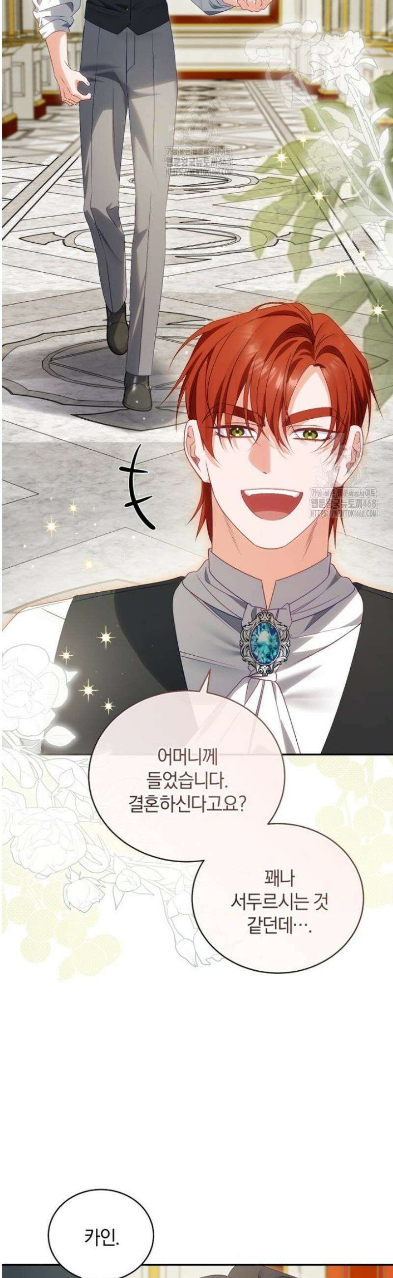 여보, 그건 당신의 오해 같은데요 42화 43