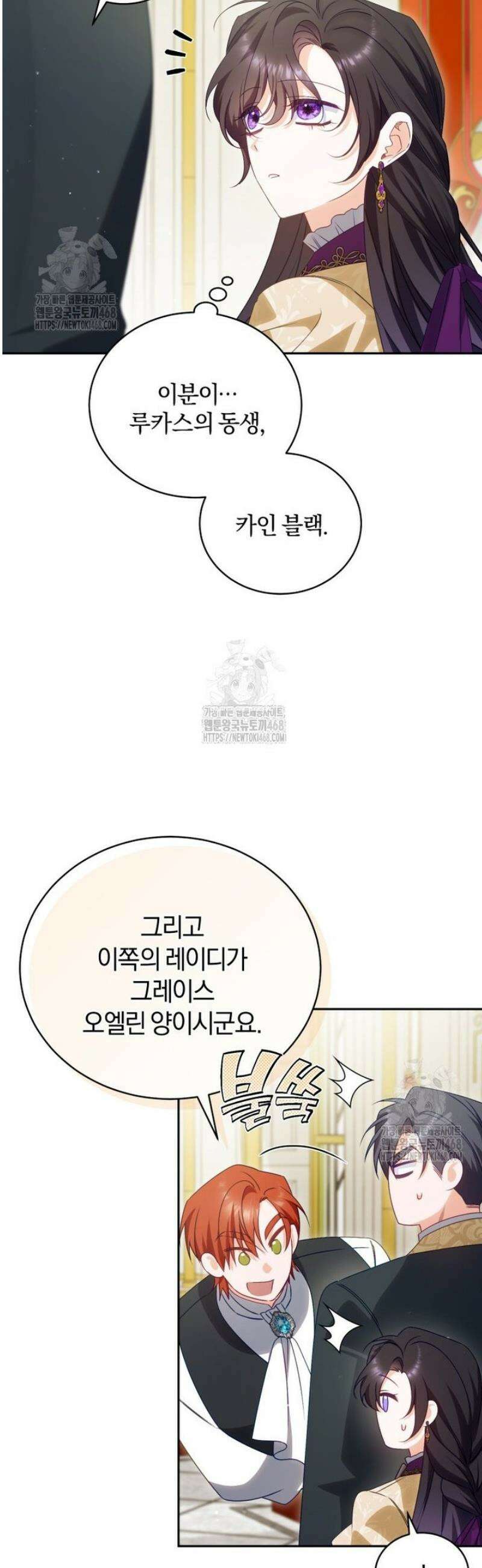 여보, 그건 당신의 오해 같은데요 42화 44