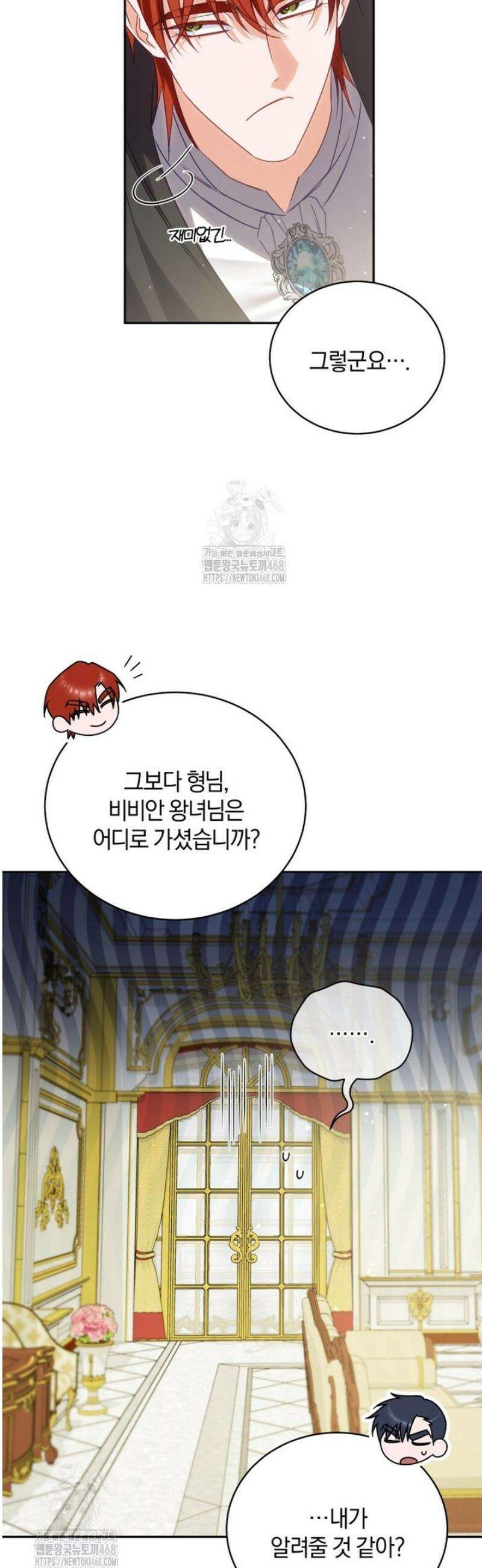 여보, 그건 당신의 오해 같은데요 42화 49