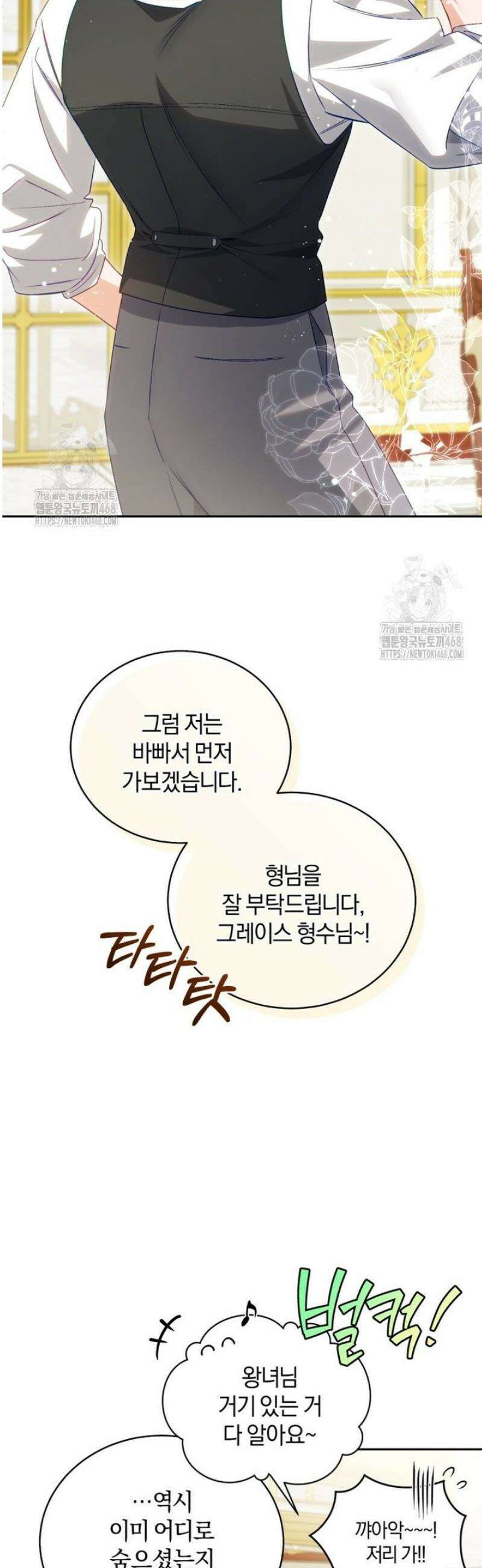 여보, 그건 당신의 오해 같은데요 42화 51