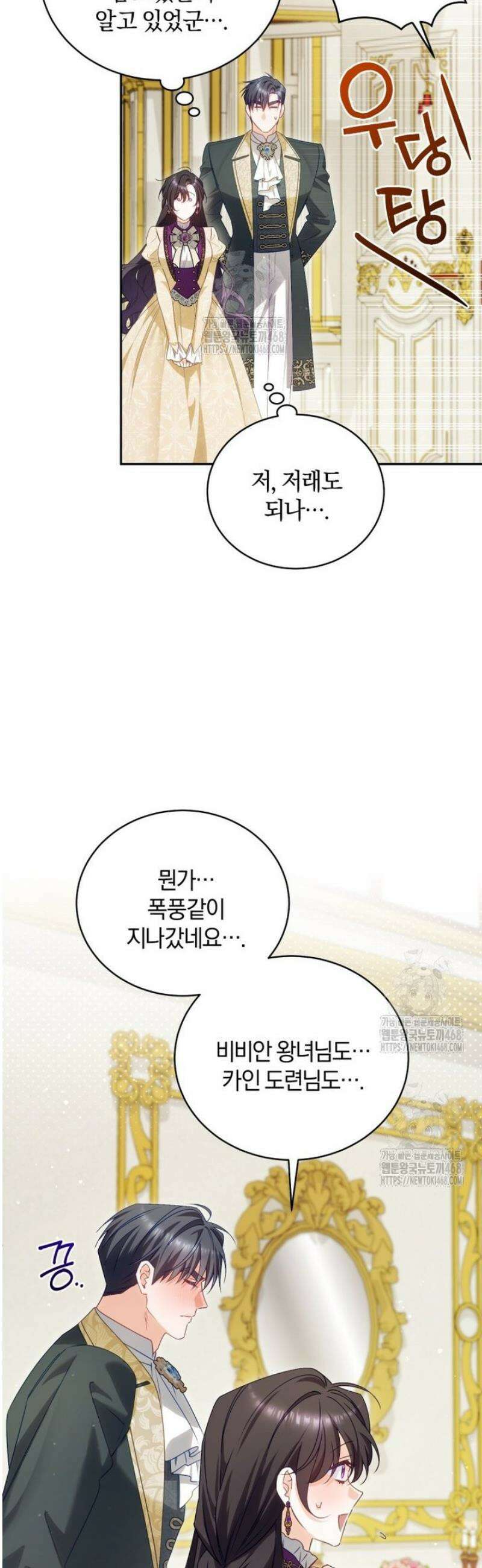 여보, 그건 당신의 오해 같은데요 42화 52