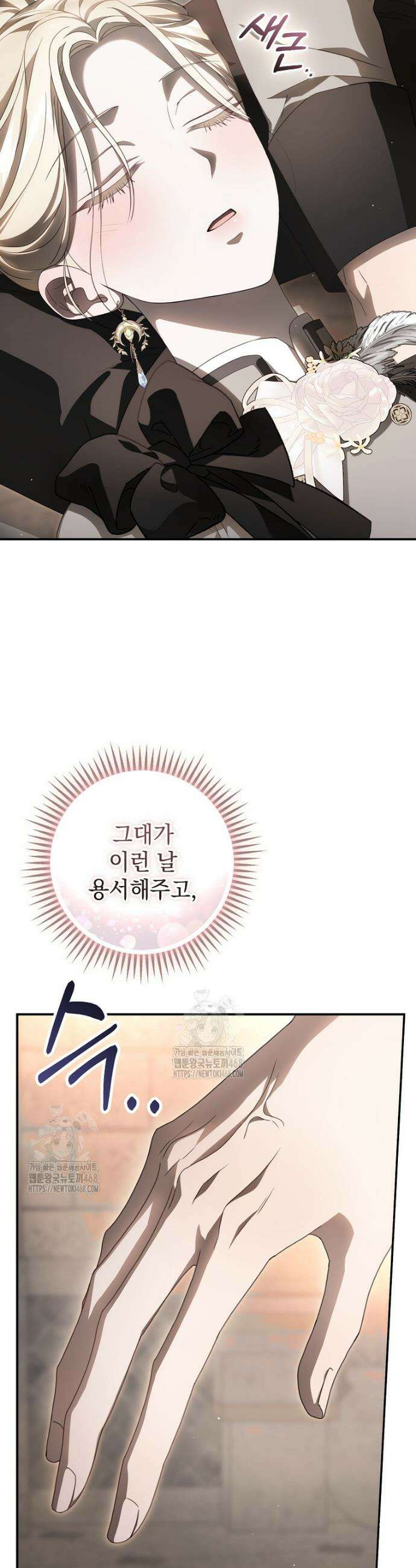 제 유서는 그런 뜻이 아니었는데 27화 3