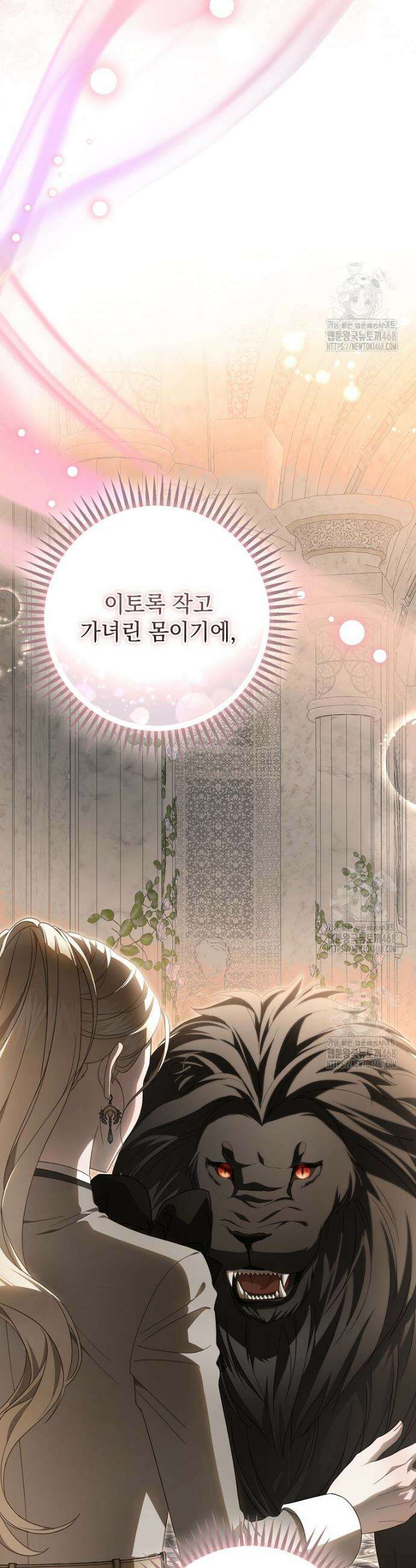제 유서는 그런 뜻이 아니었는데 27화 5