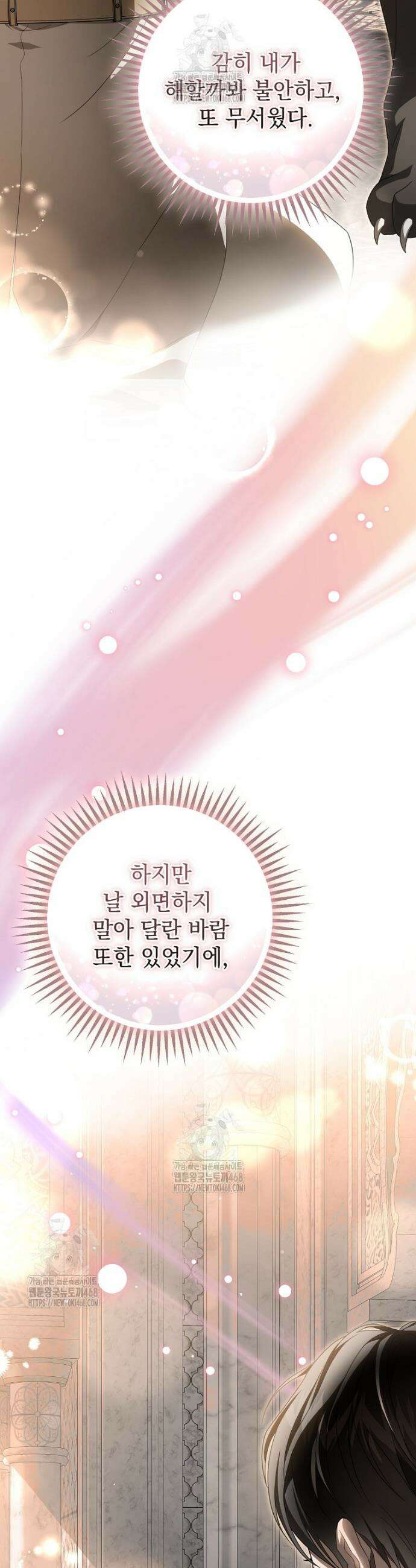 제 유서는 그런 뜻이 아니었는데 27화 6