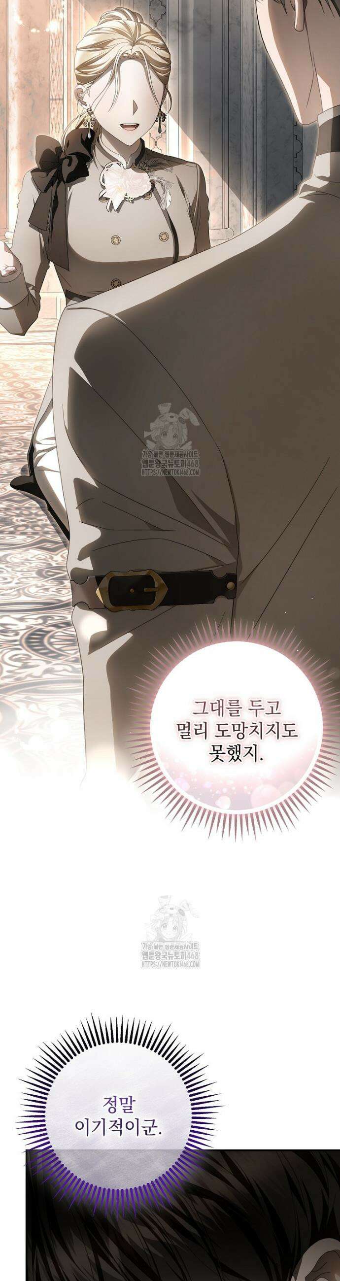 제 유서는 그런 뜻이 아니었는데 27화 7