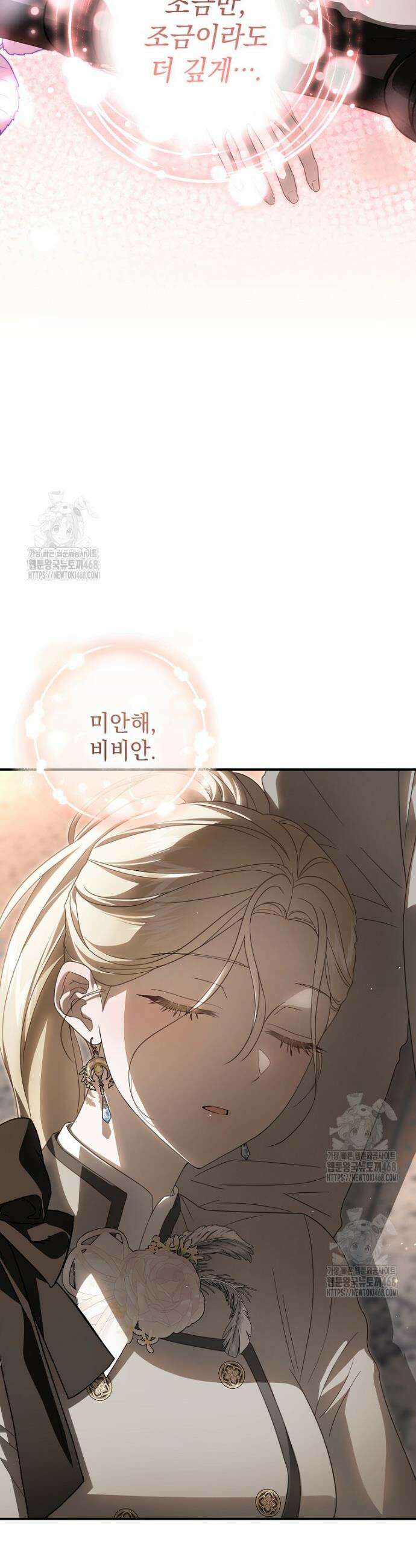 제 유서는 그런 뜻이 아니었는데 27화 11