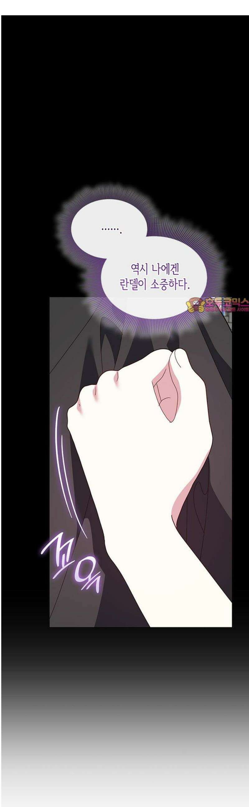 죽음을 희망합니다 84화 1