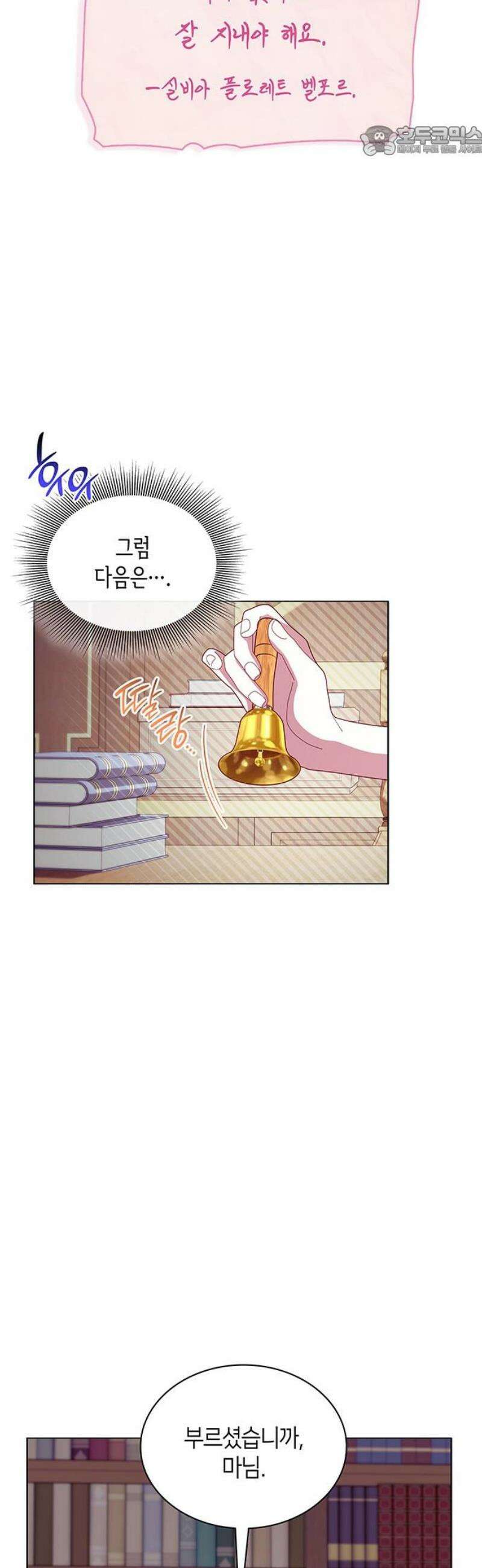죽음을 희망합니다 84화 7
