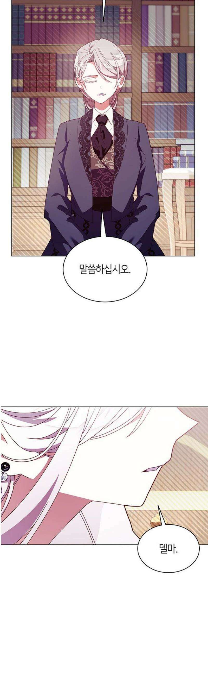 죽음을 희망합니다 84화 8