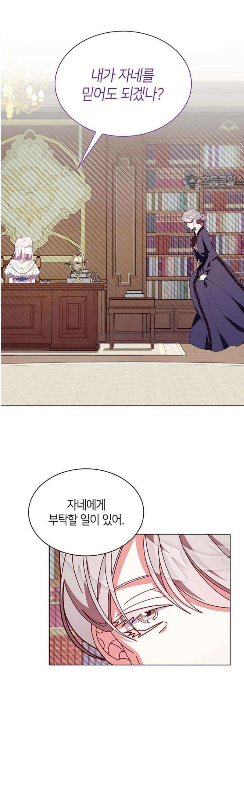 죽음을 희망합니다 84화 9