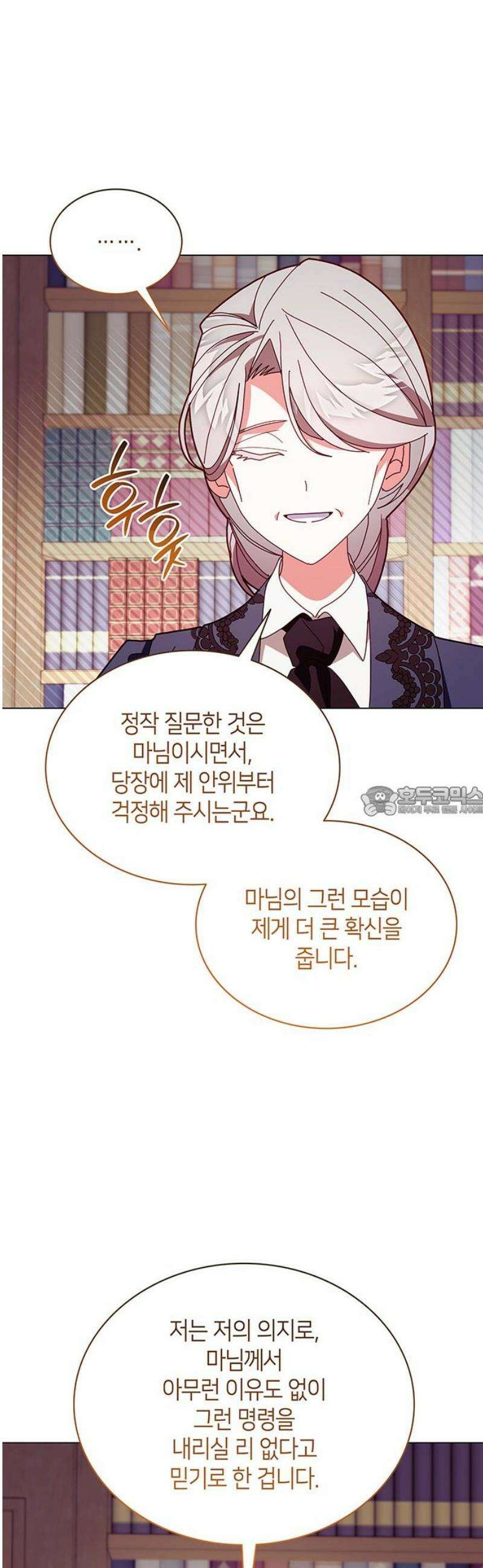 죽음을 희망합니다 84화 13