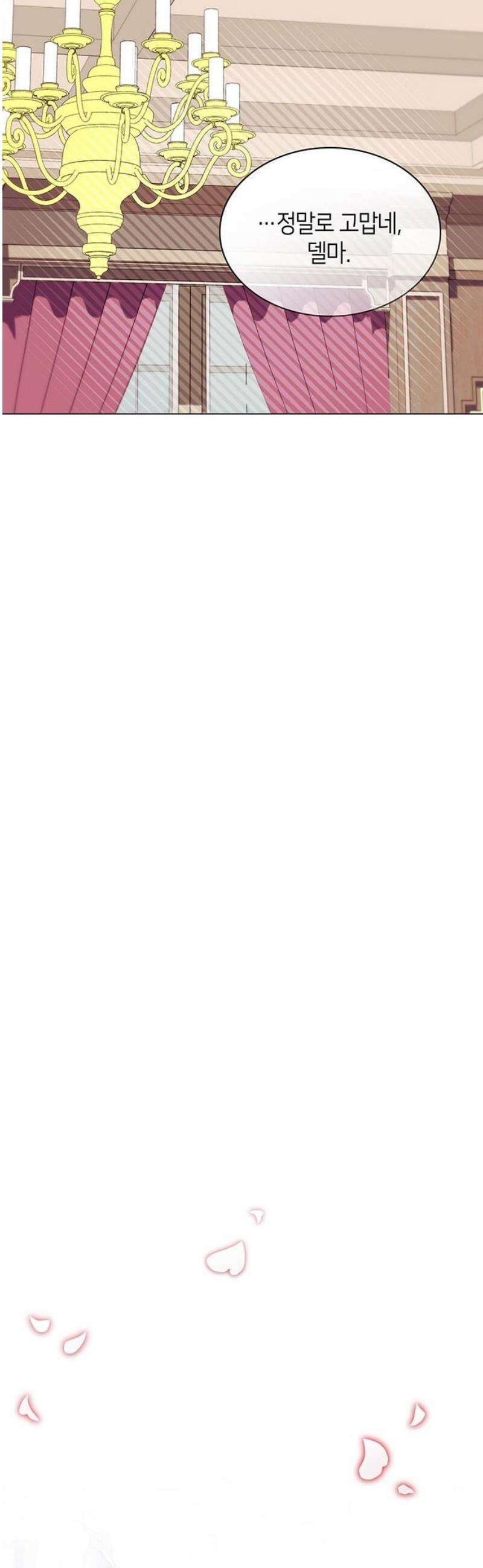 죽음을 희망합니다 84화 16