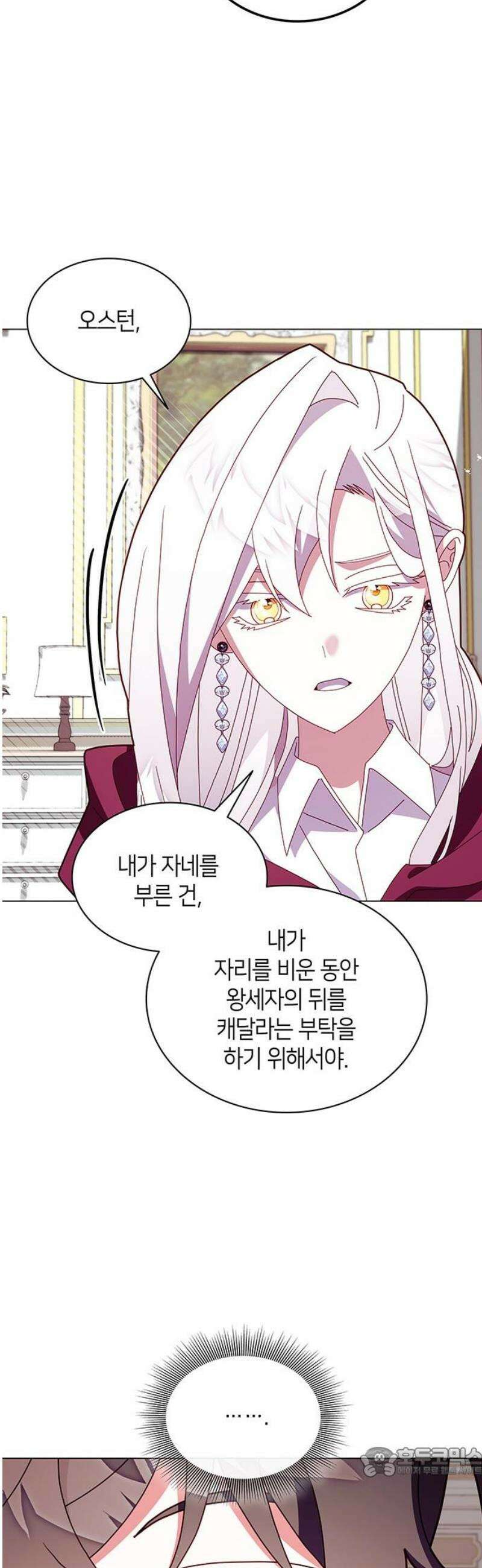 죽음을 희망합니다 84화 19