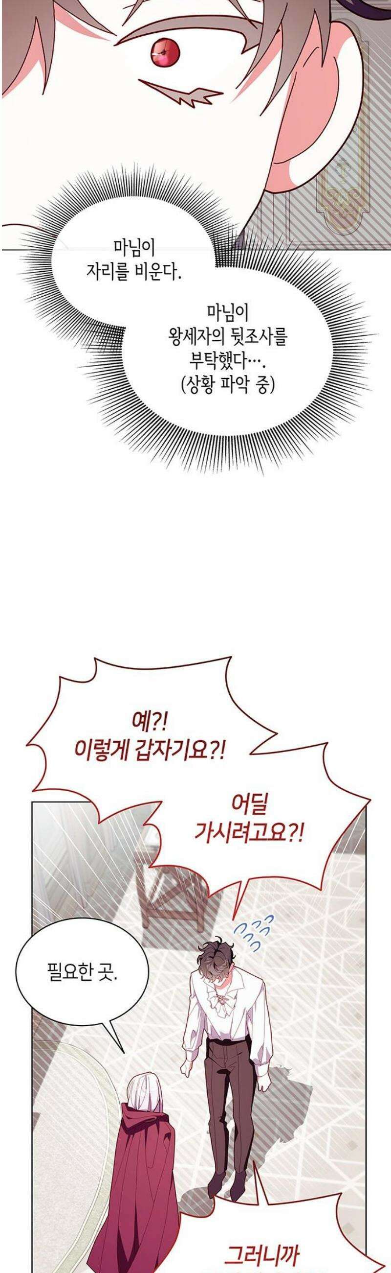 죽음을 희망합니다 84화 20