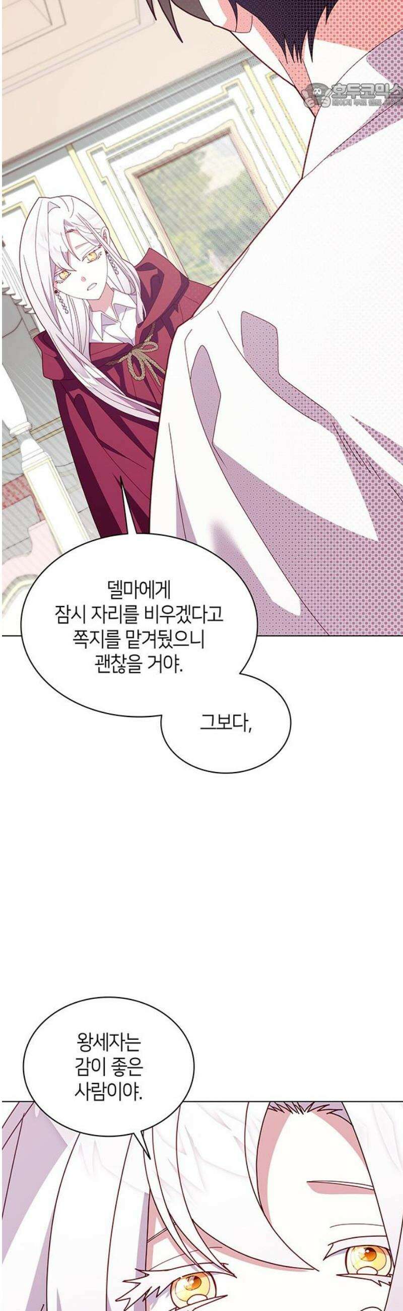죽음을 희망합니다 84화 22