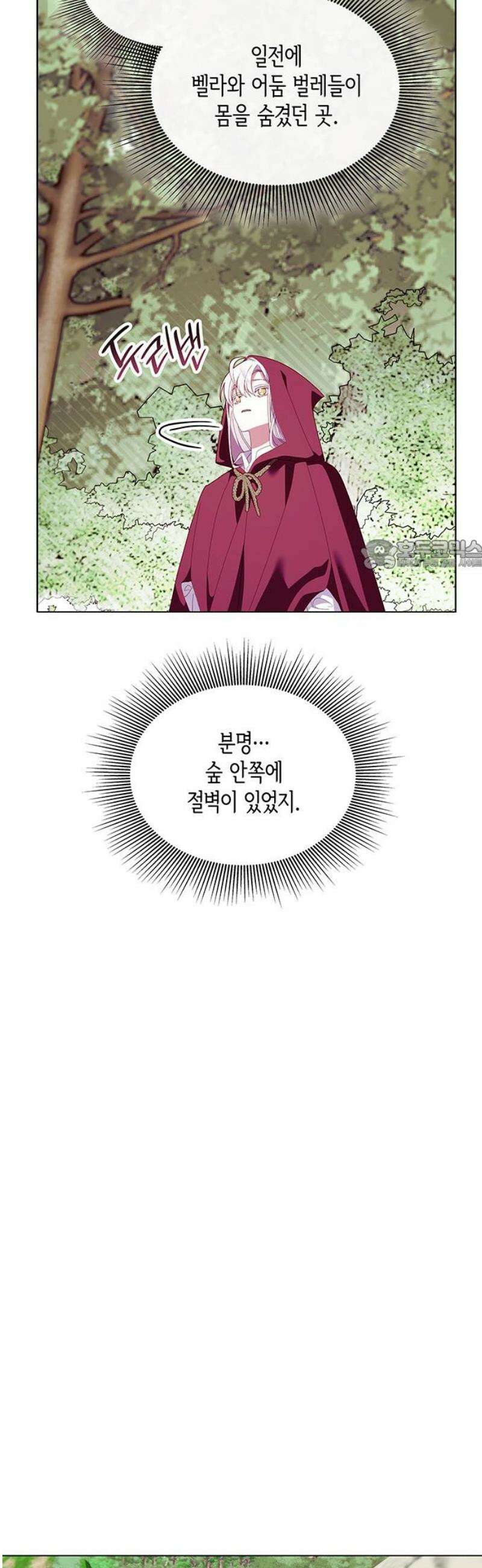죽음을 희망합니다 84화 26