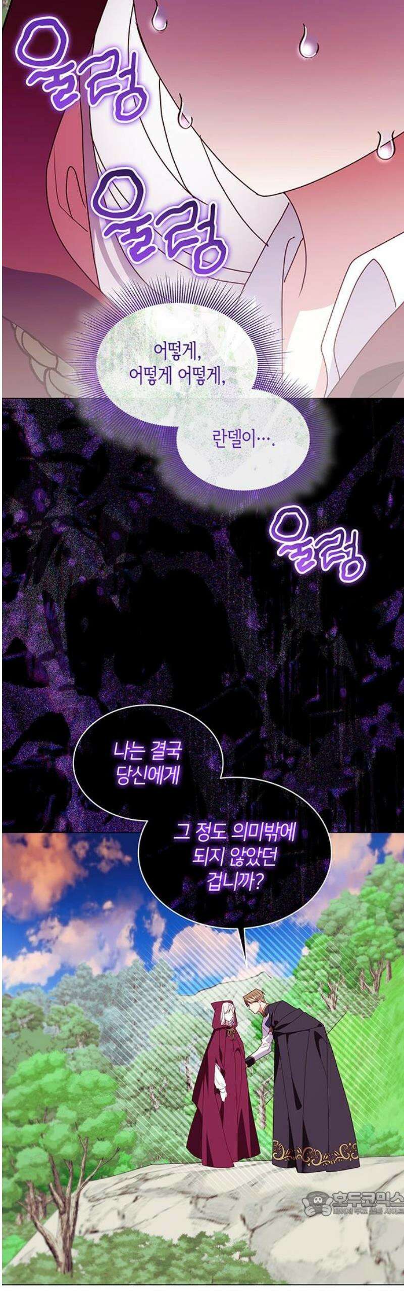 죽음을 희망합니다 84화 34