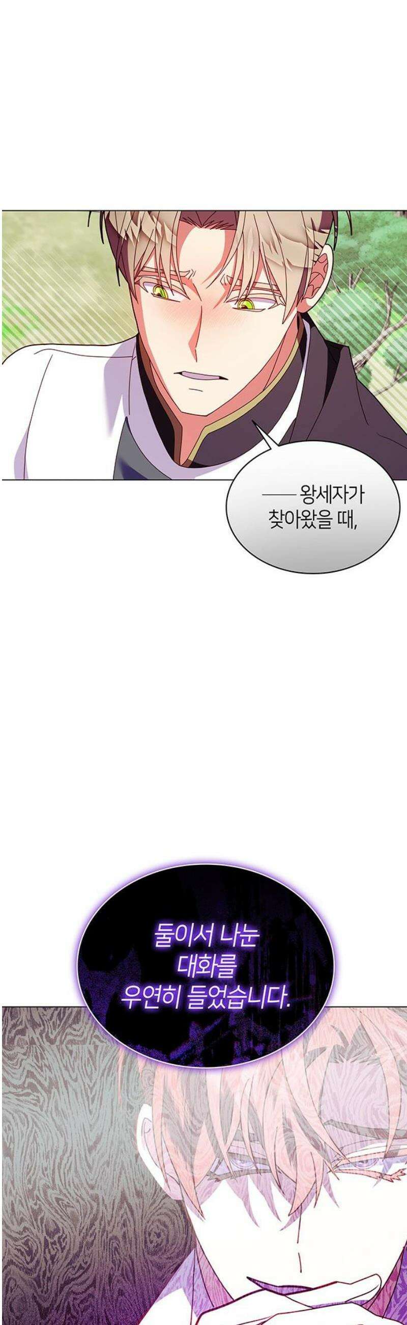 죽음을 희망합니다 84화 35