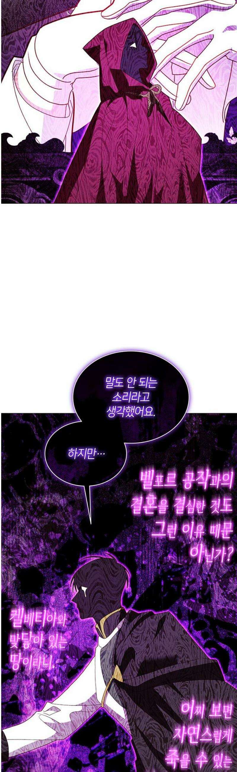 죽음을 희망합니다 84화 36