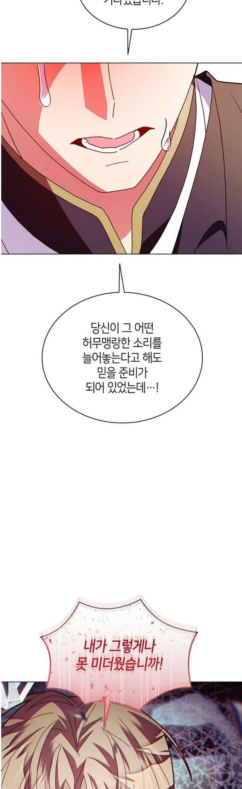 죽음을 희망합니다 84화 38