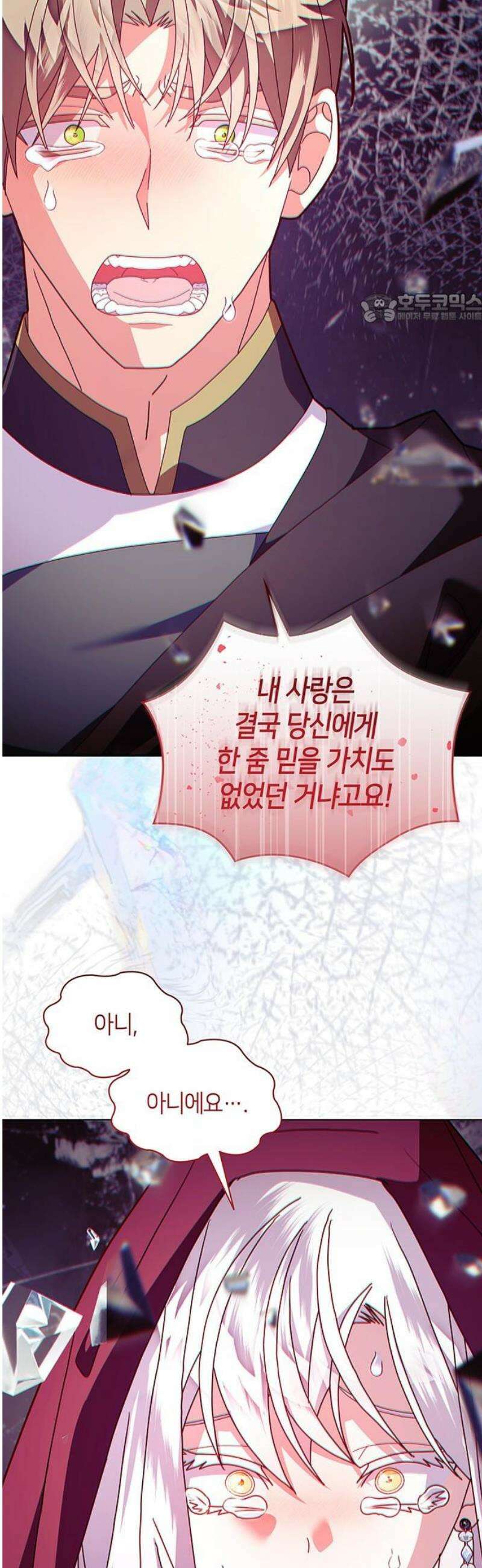 죽음을 희망합니다 84화 39
