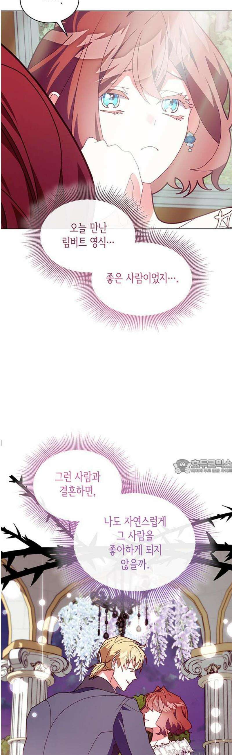 죽음을 희망합니다 84화 45