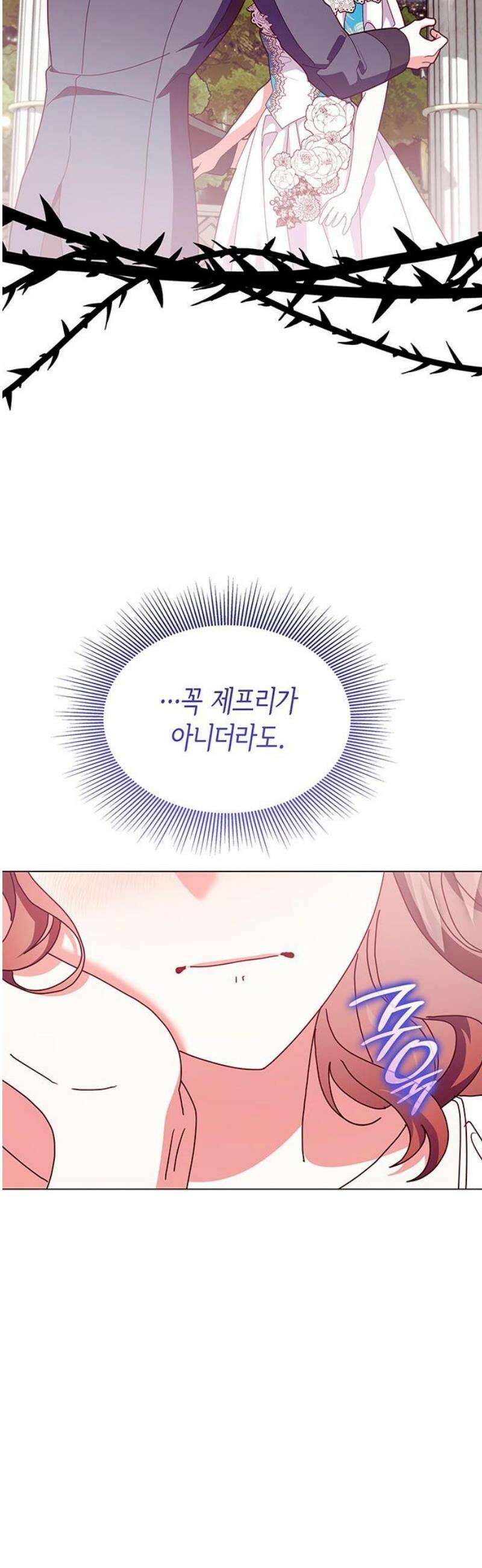 죽음을 희망합니다 84화 46