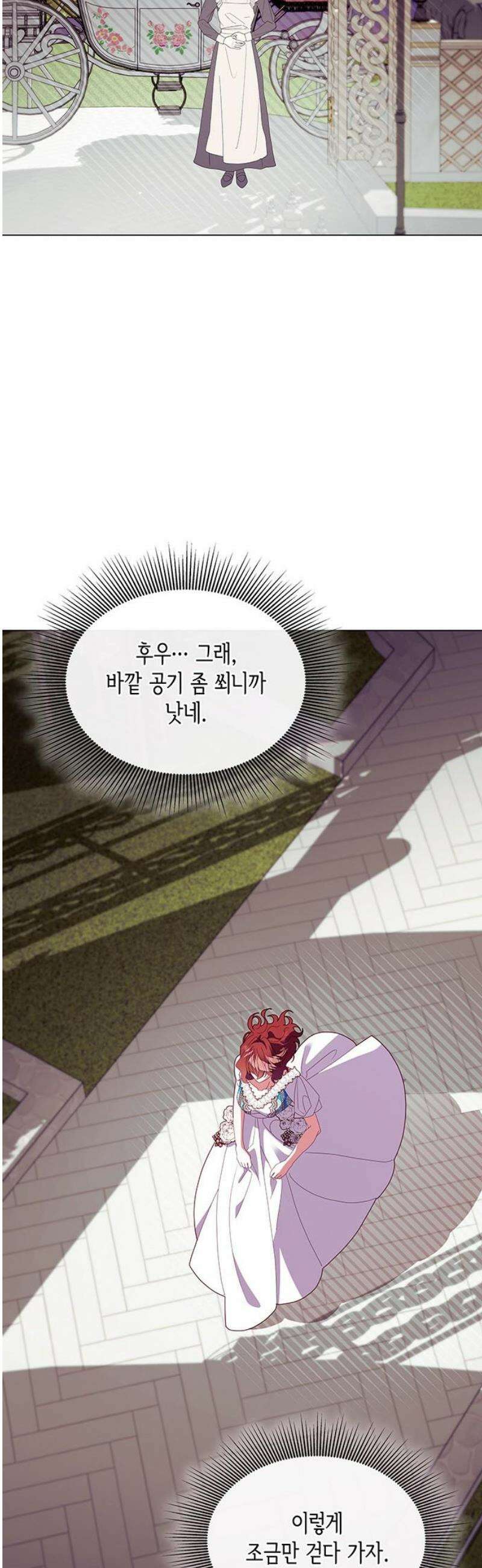 죽음을 희망합니다 84화 48