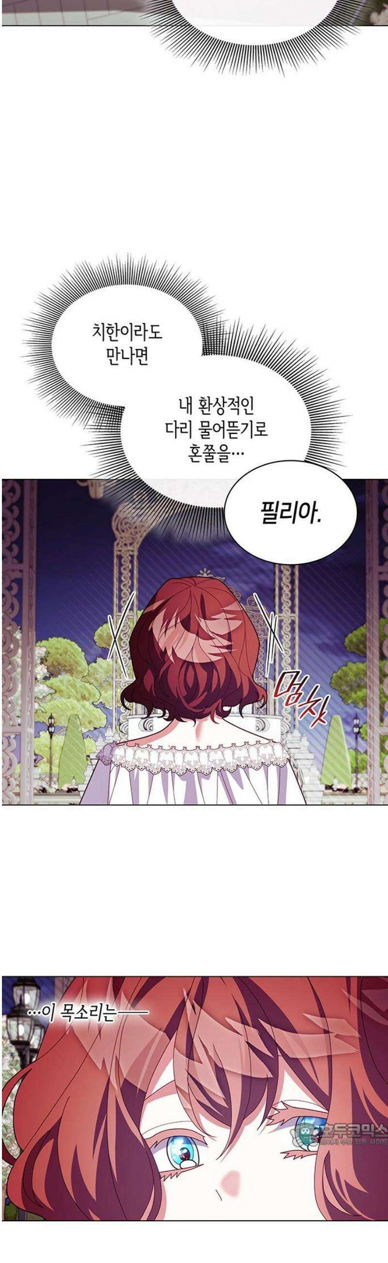 죽음을 희망합니다 84화 49