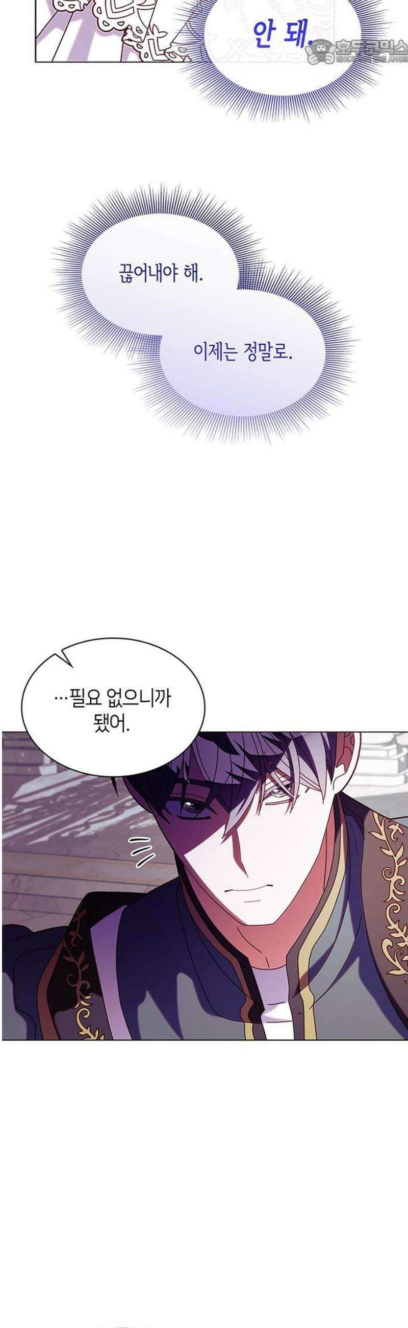 죽음을 희망합니다 84화 52