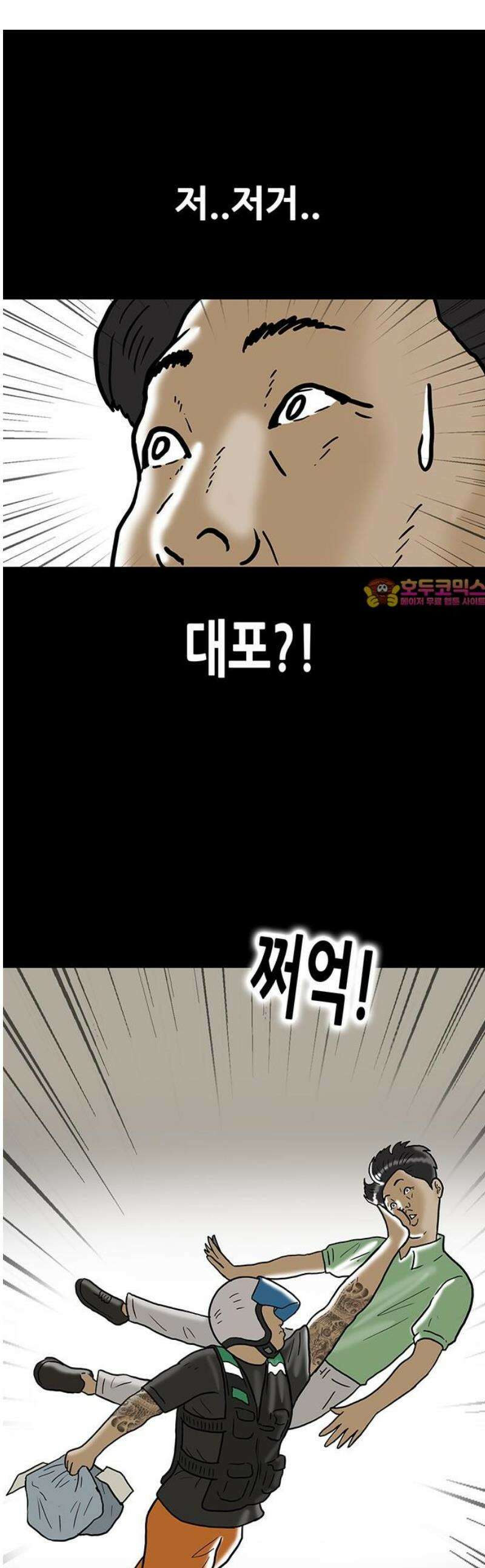 배달왕 149화 1