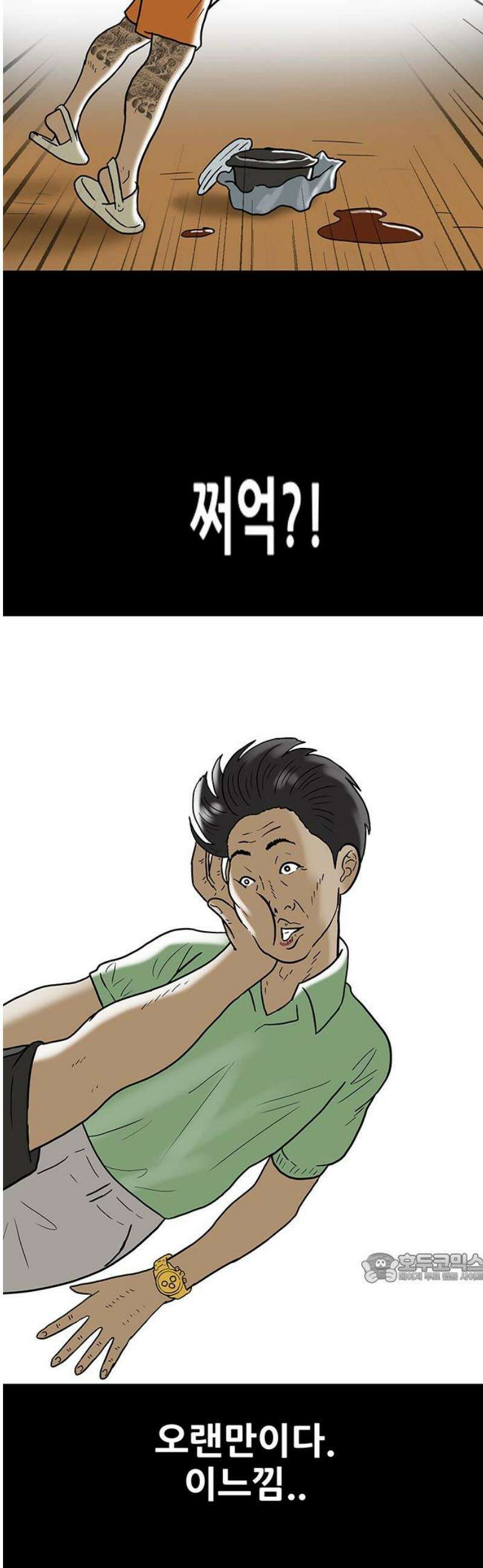 배달왕 149화 2