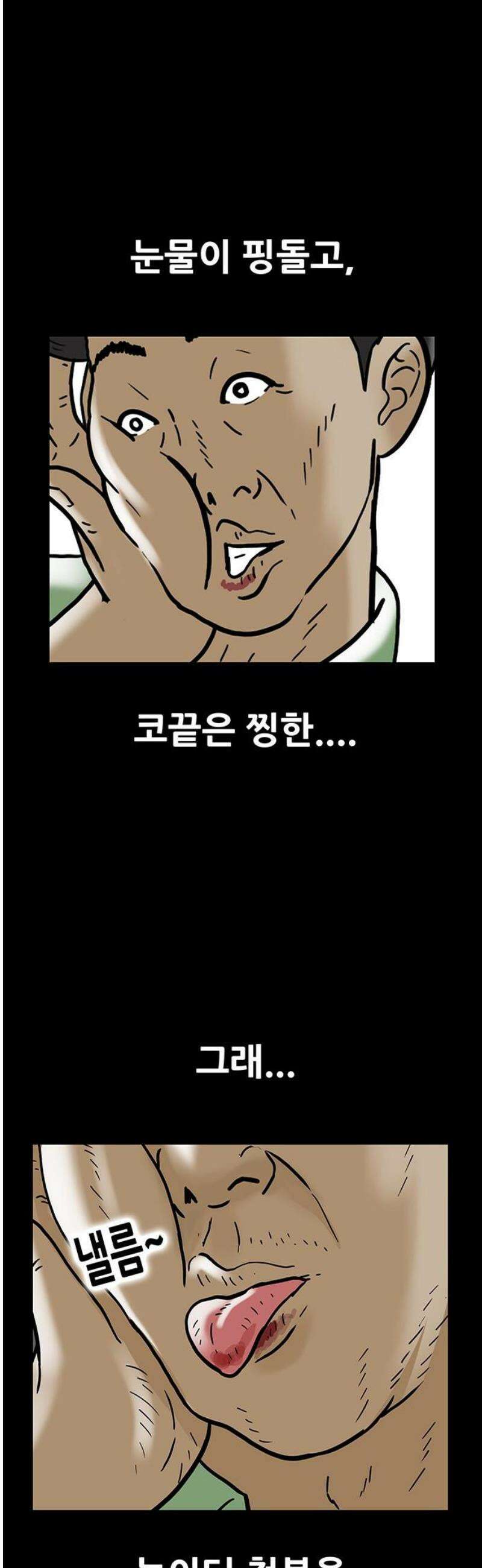 배달왕 149화 3