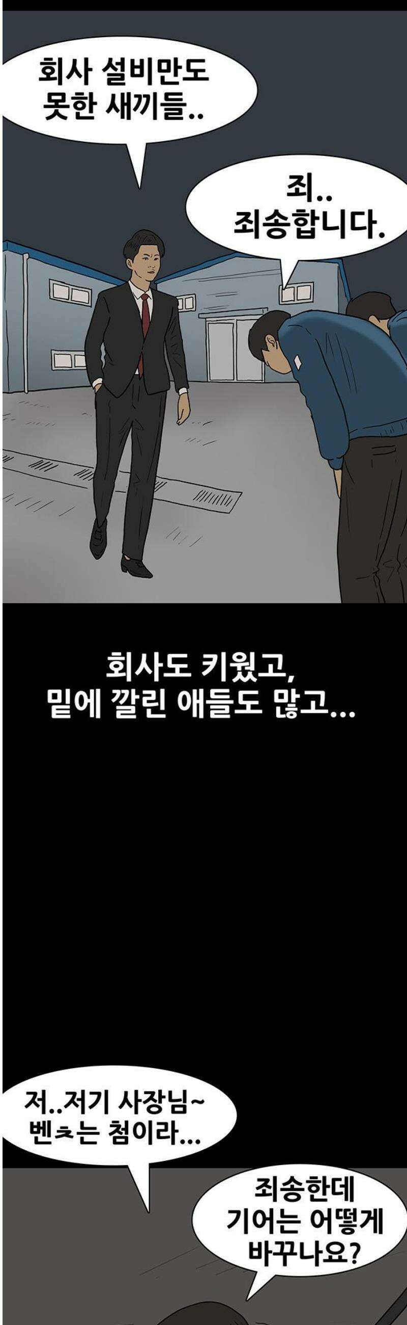 배달왕 149화 5