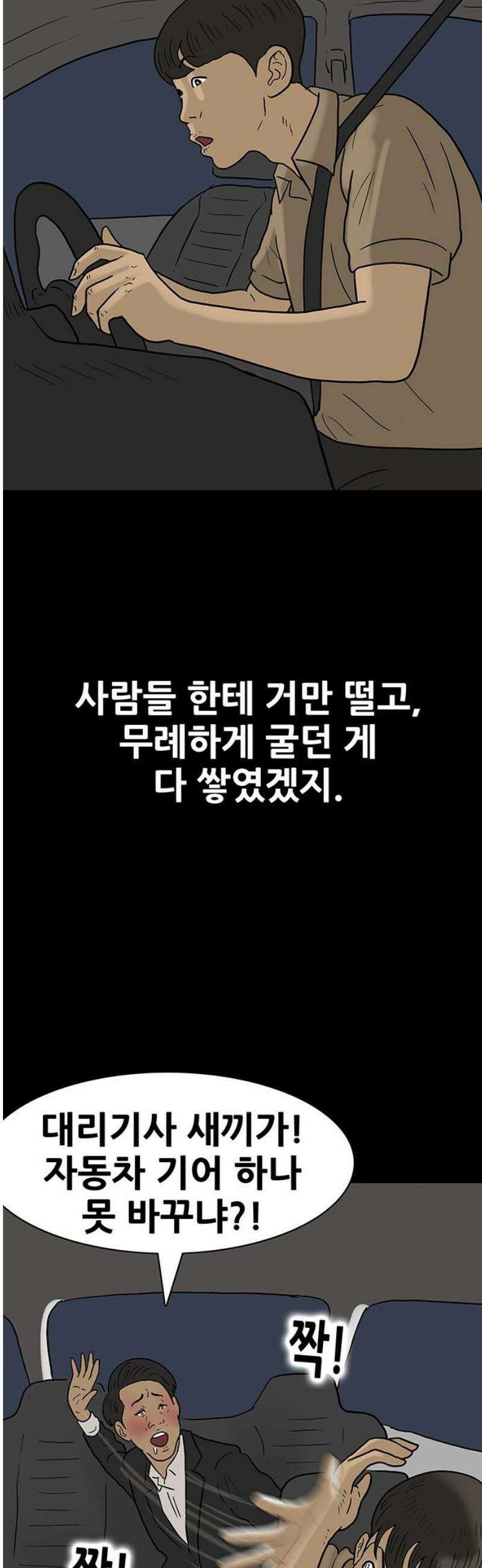 배달왕 149화 6