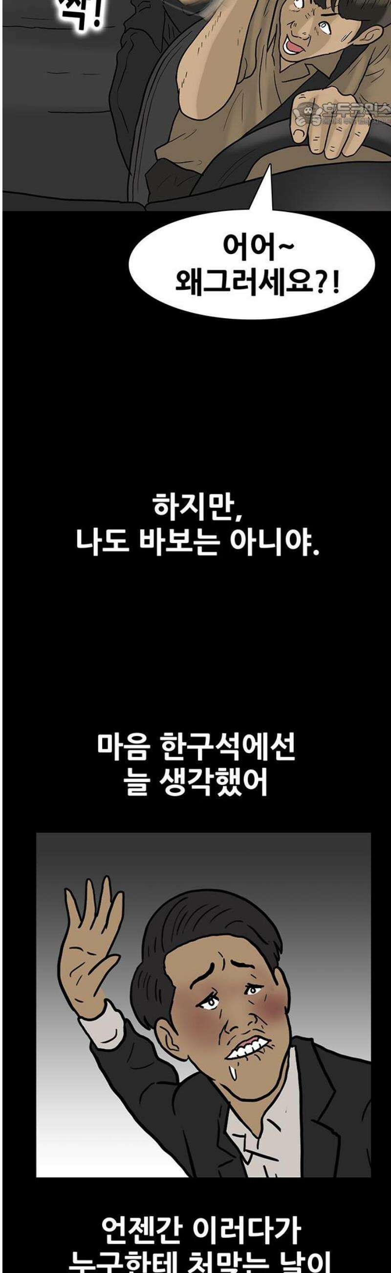 배달왕 149화 7