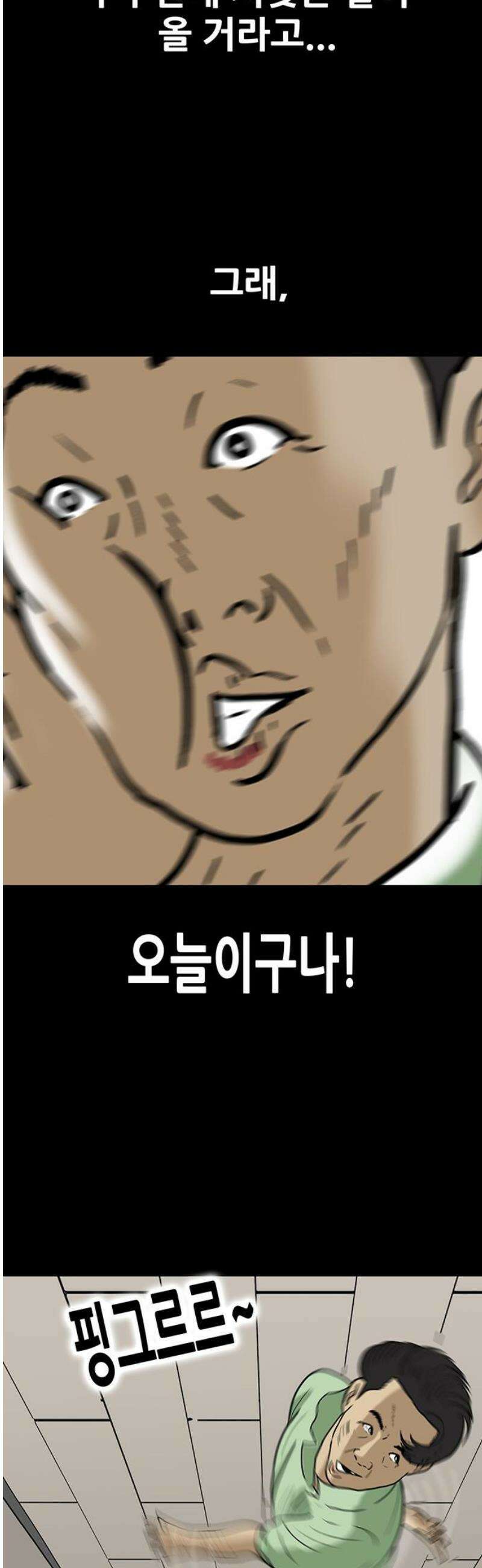 배달왕 149화 8