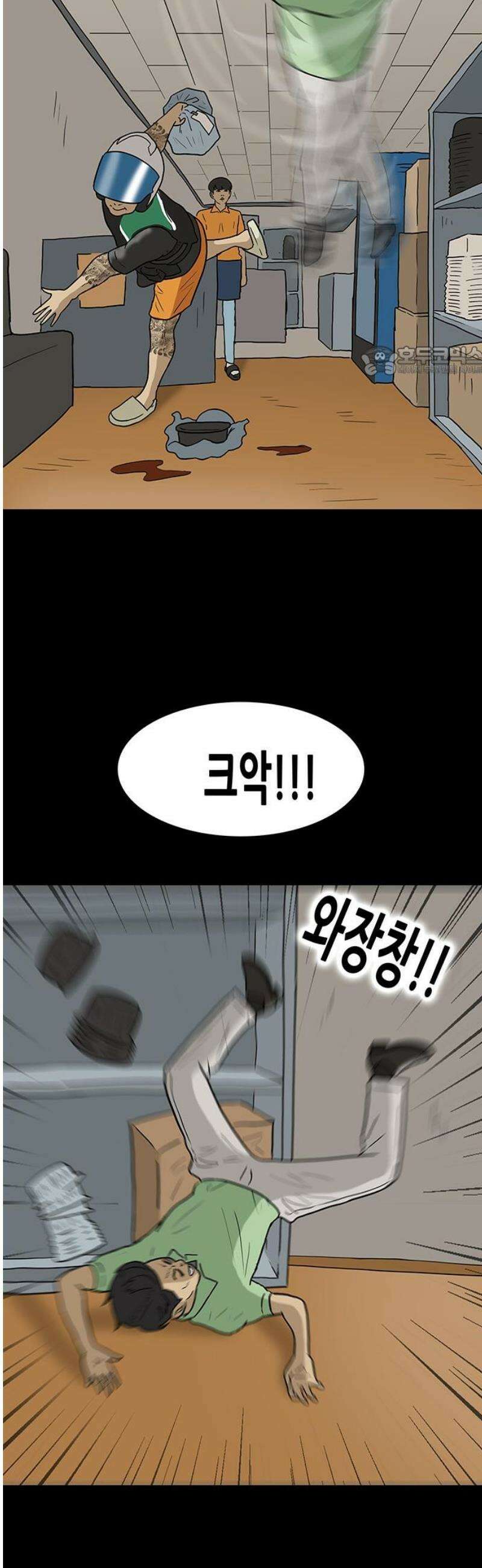 배달왕 149화 9