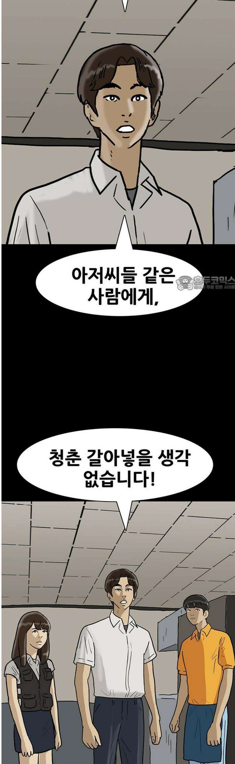 배달왕 149화 11