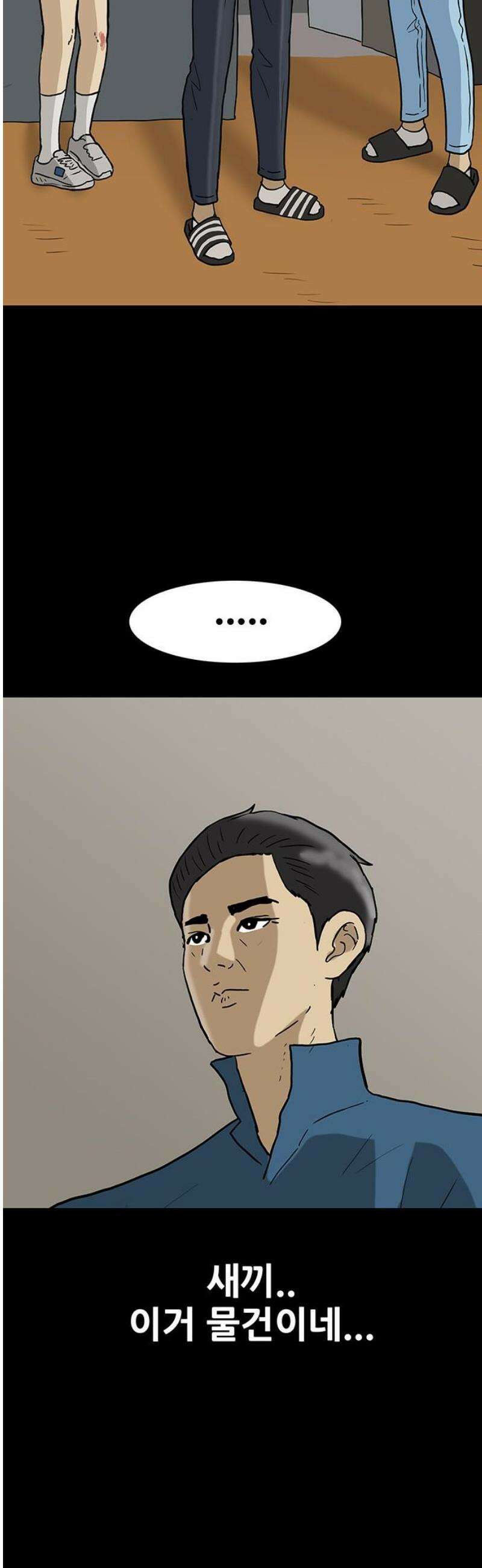 배달왕 149화 12