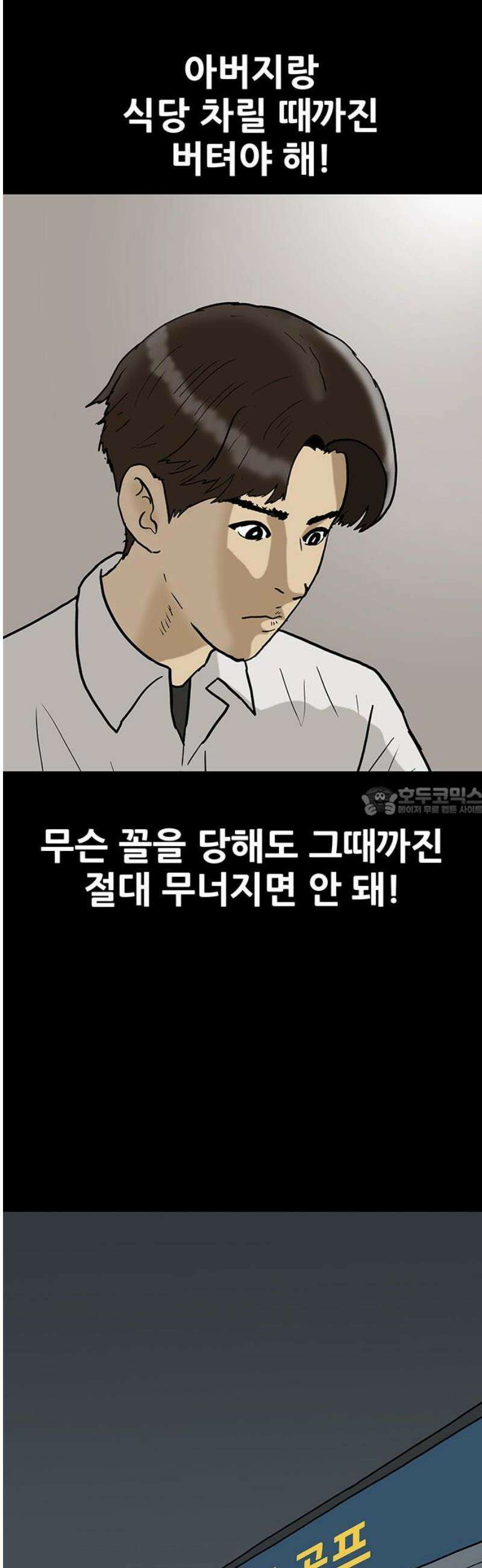 배달왕 149화 13