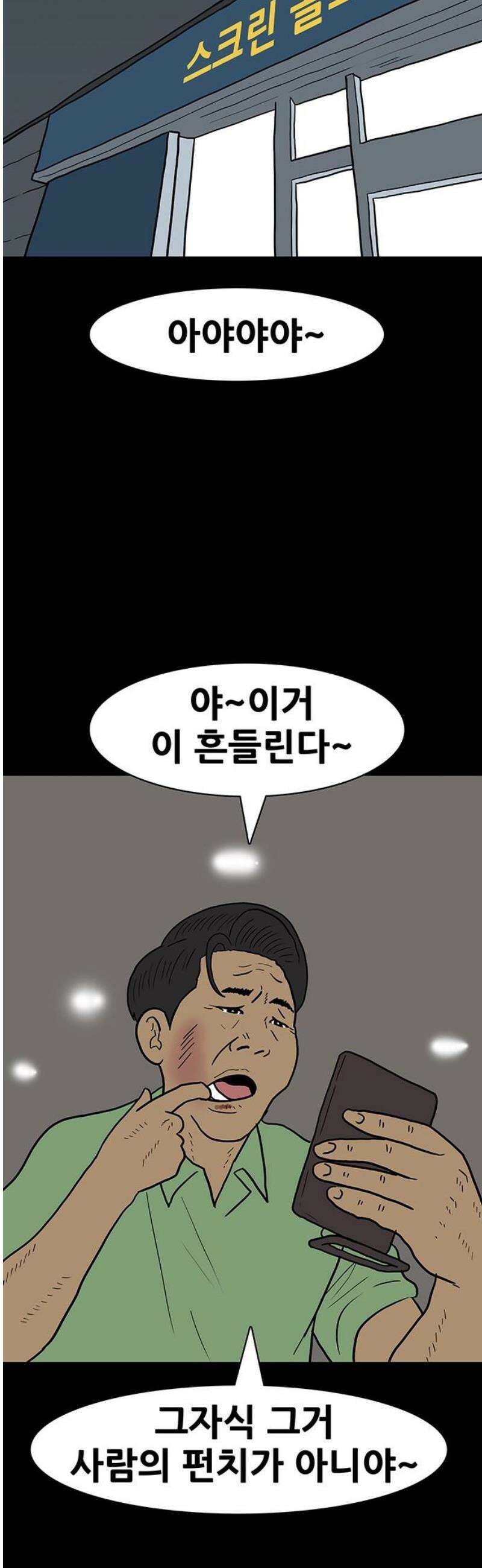 배달왕 149화 14