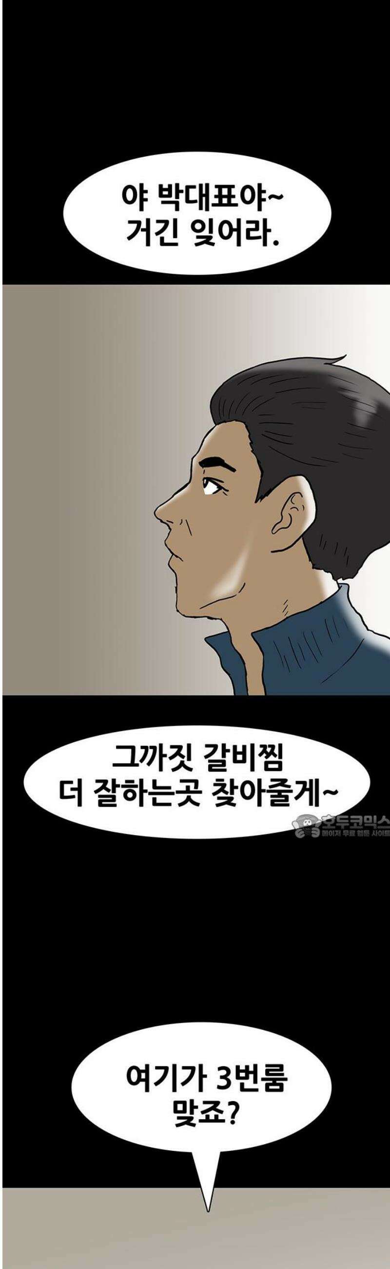 배달왕 149화 15