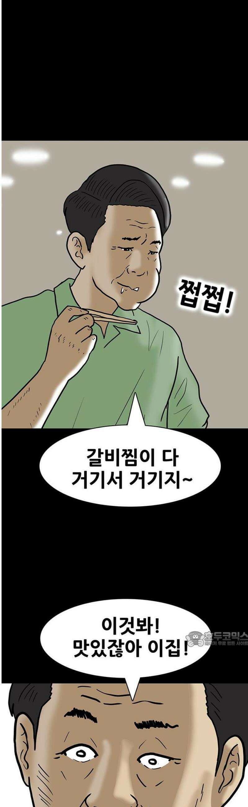 배달왕 149화 17
