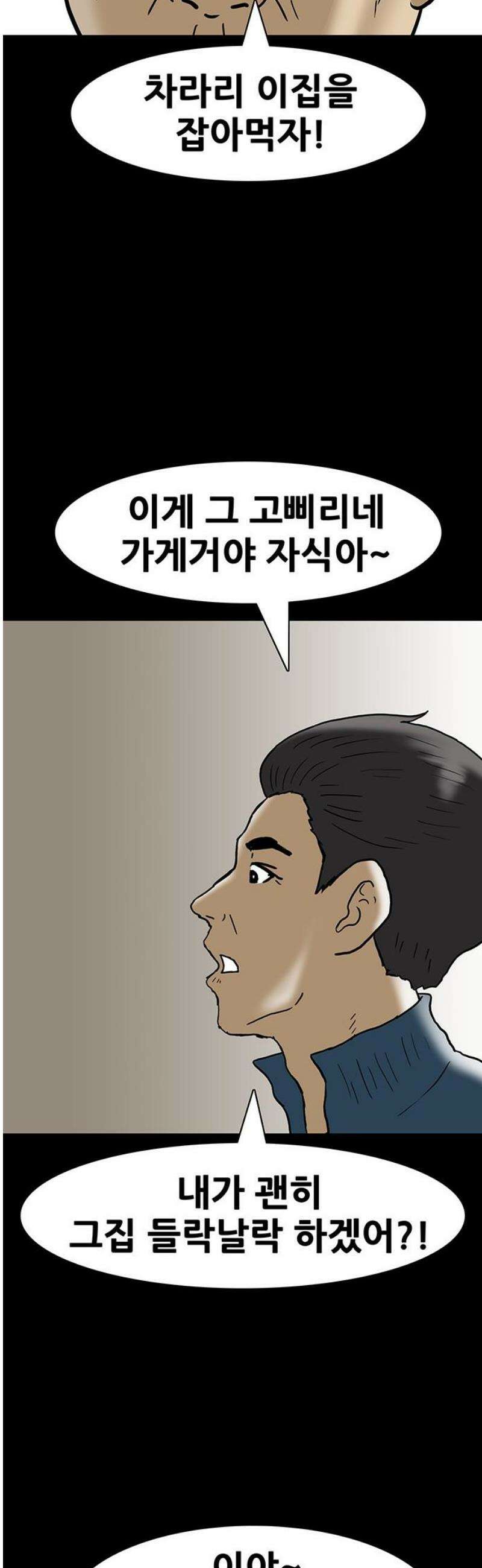 배달왕 149화 18
