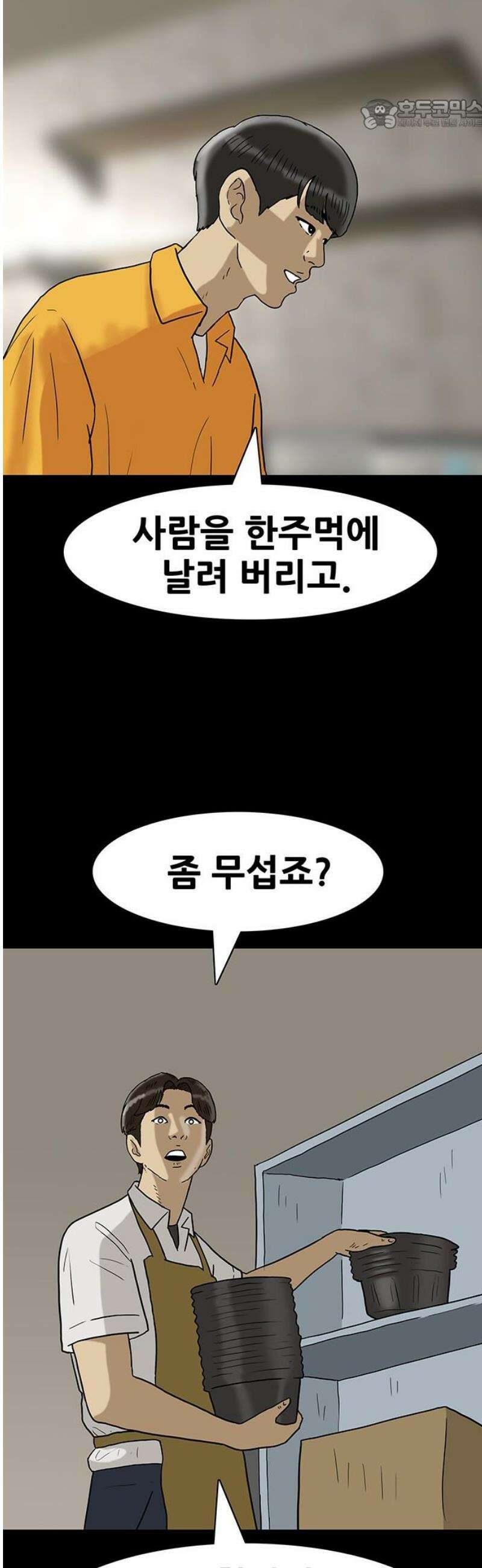 배달왕 149화 22