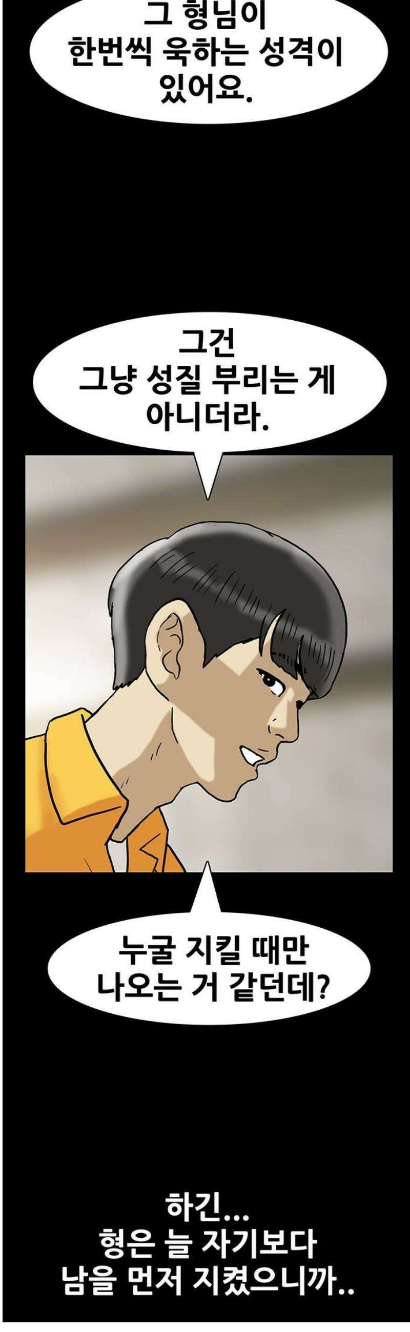 배달왕 149화 23