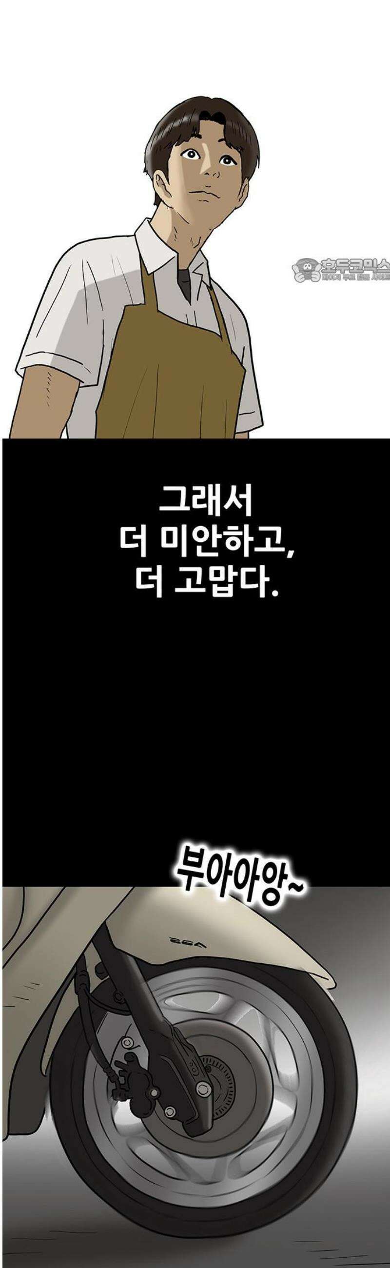 배달왕 149화 24