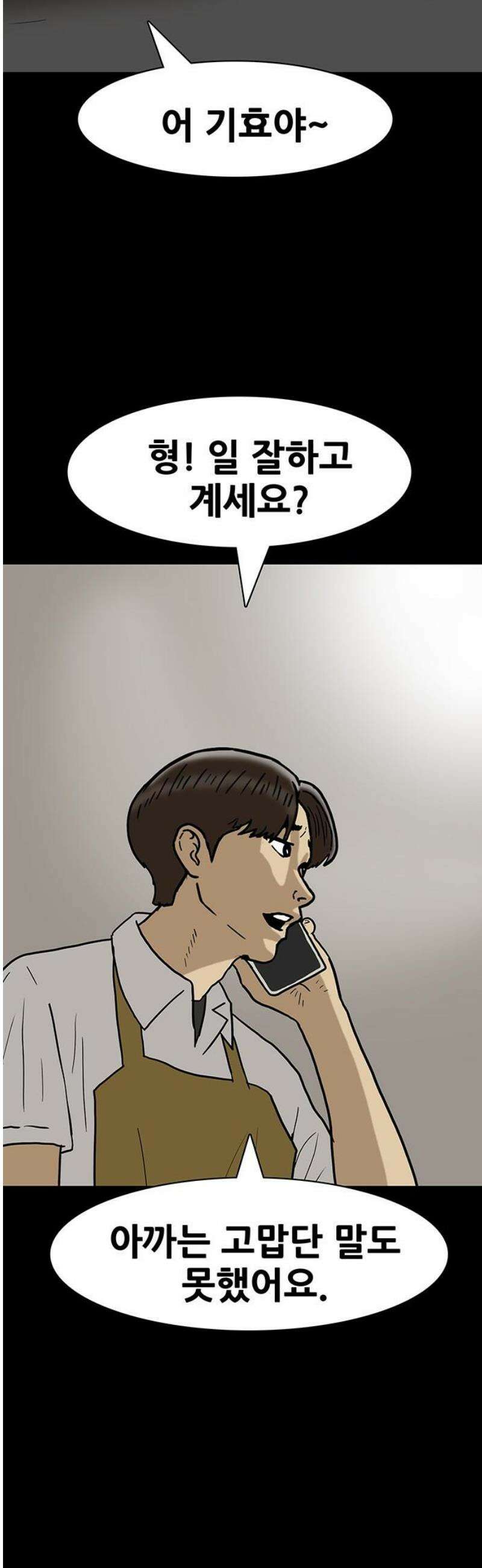 배달왕 149화 25