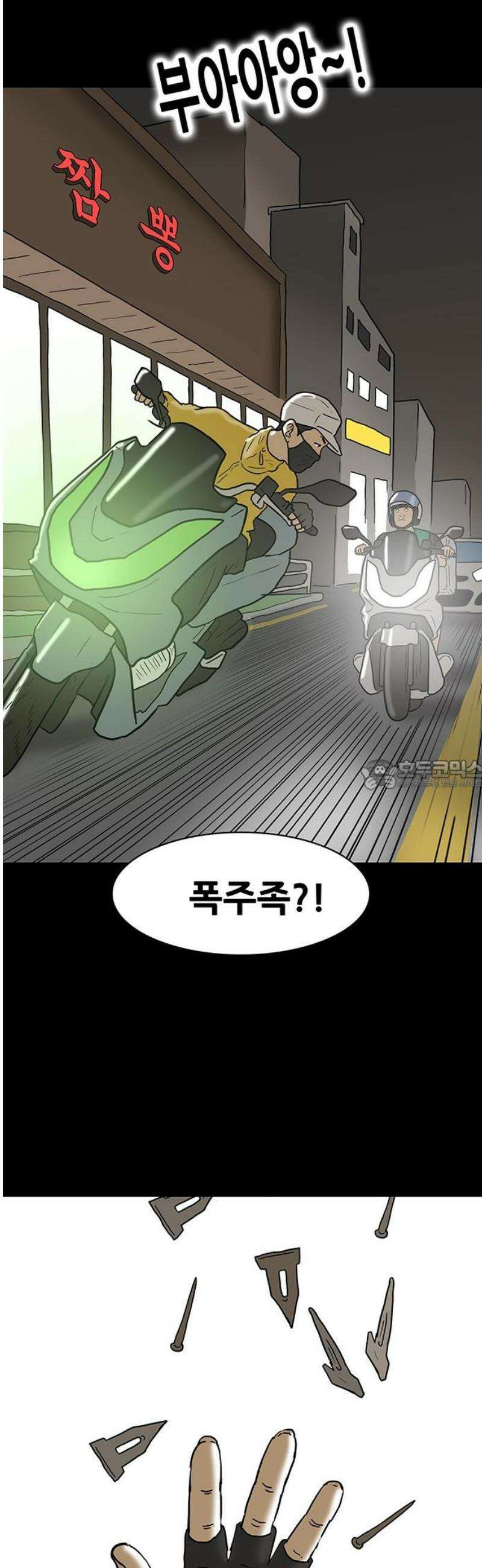 배달왕 149화 28